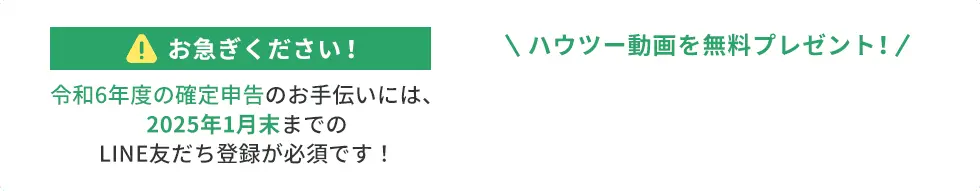 EC通販特化！初めての確定申告は税理士にお任せください